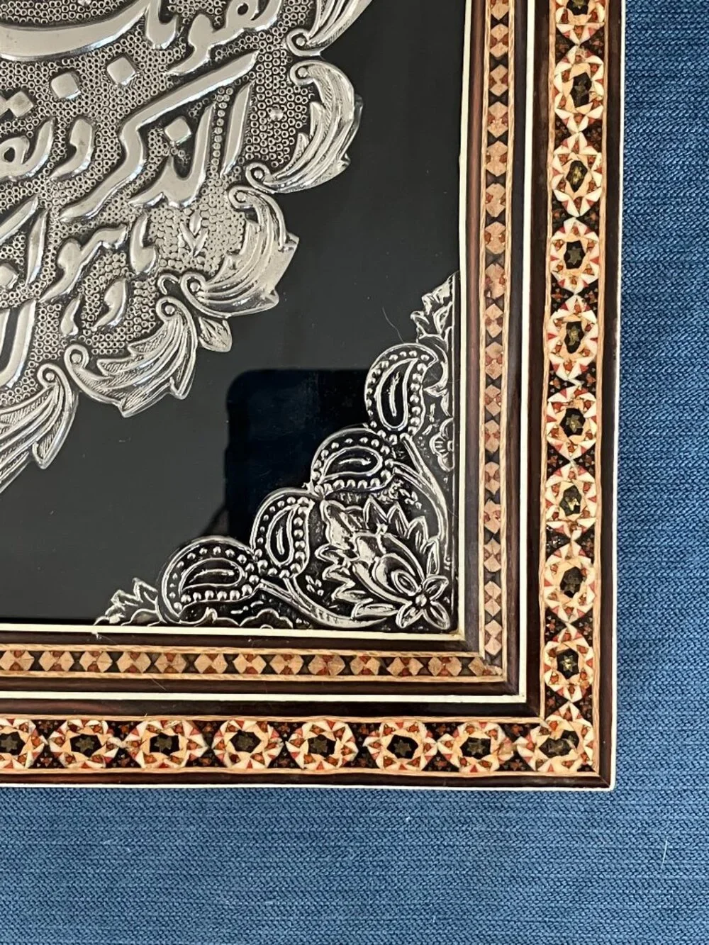 Middle Eastern Persian Islam Copper Metal, Wood, Inlaid Frame